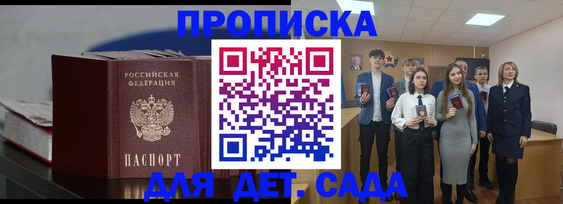 временная регистрация недорого в Нижнеудинске
