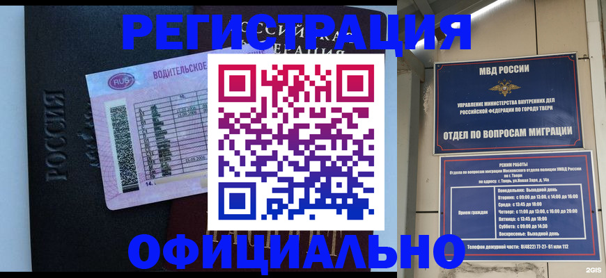 временная регистрация законно в Нижнеудинске