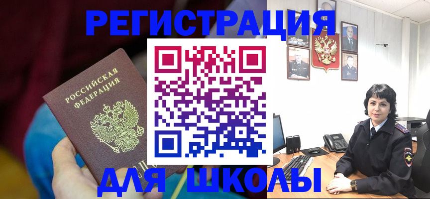 временная регистрация в Нижнеудинске